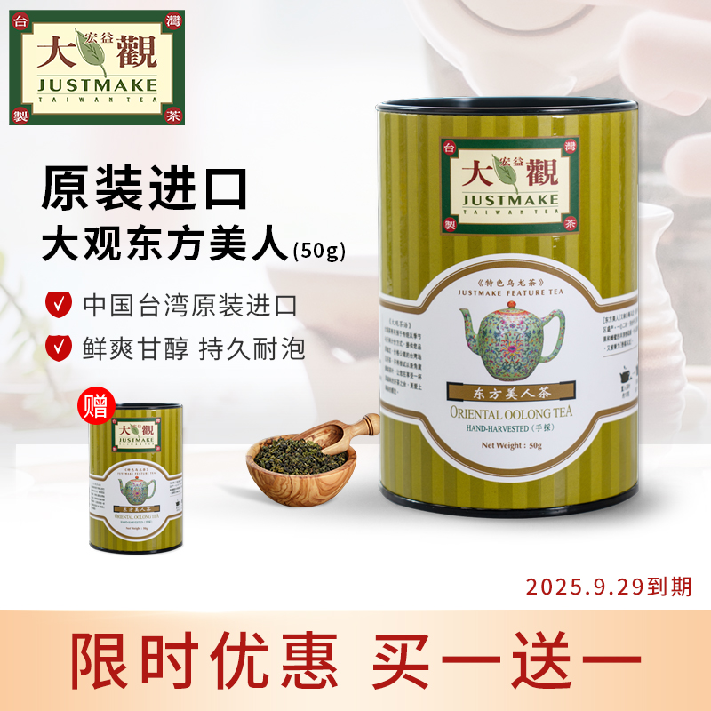 宏益大观特级肉桂浓香型乌龙茶