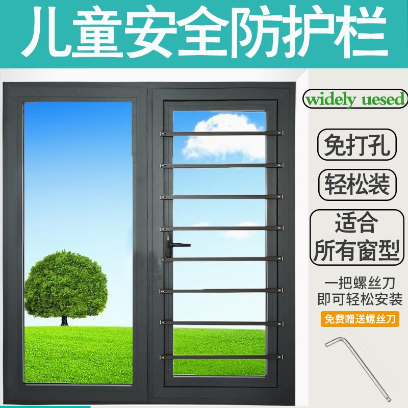 免打孔内开窗栏杆护栏防护窗儿童