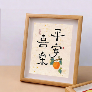 平安喜乐字画相框摆件 客厅入户玄关装饰画相框轻奢乔迁摆画礼物