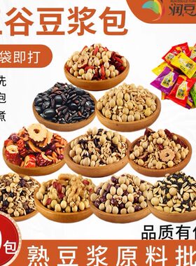 早餐豆浆润豆乐园原味低温烘焙装