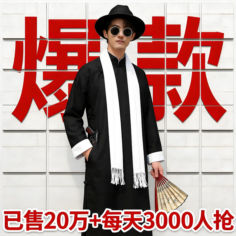 民国风上海滩演出服大褂套装黑色
