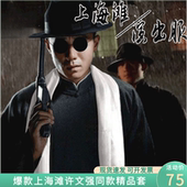 民国长衫 新上海滩四件套服装 男演出服许文强套装 复古长袍相声大褂