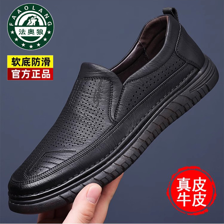 法奥狼男鞋夏季透气男士皮鞋真皮