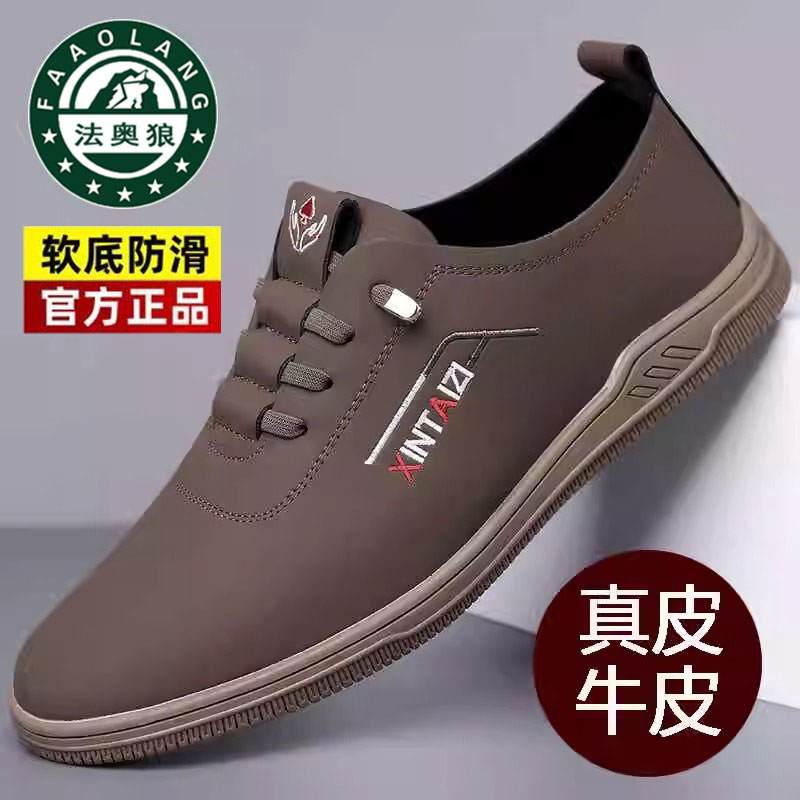 100%真牛皮男鞋春秋季休闲皮鞋透气薄款小白鞋防滑软底一脚蹬鞋子