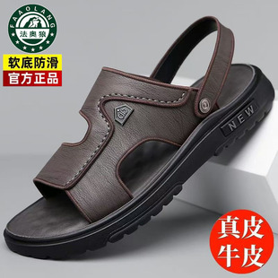 男夏季 软面软底户外凉拖鞋 新款 男士 真皮休闲沙滩鞋 法奥狼凉鞋
