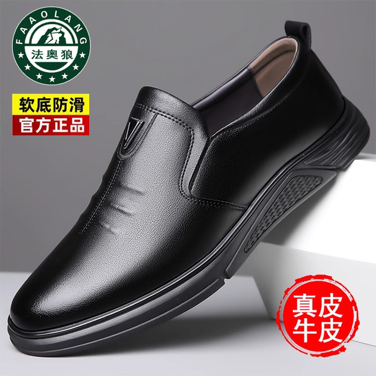 法奥狼男鞋2025新款男士休闲皮鞋