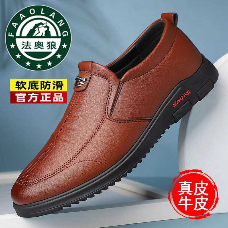100%真牛皮男鞋2025新款法奥狼男士真皮一脚蹬休闲透气软底驾车鞋
