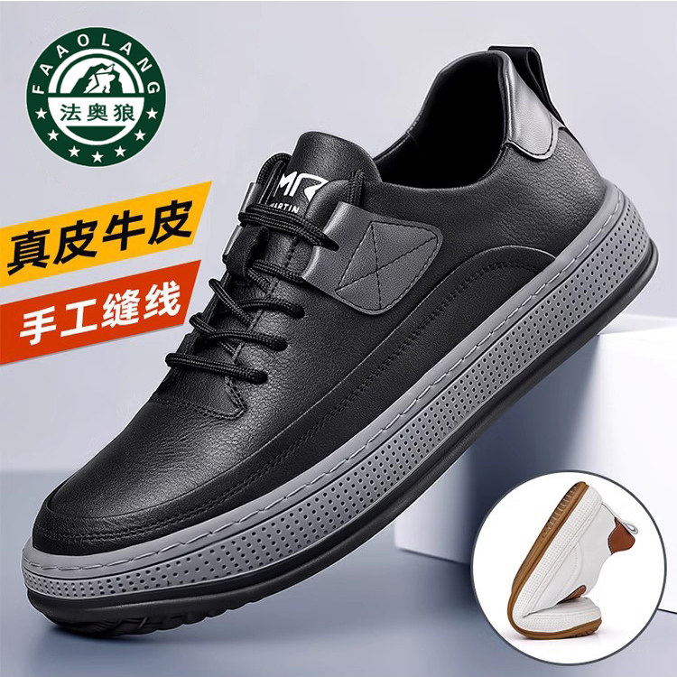 法奥狼男鞋2025春秋款新款真皮休闲皮鞋男士秋冬款运动板鞋男鞋子