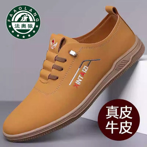 男士真皮运动休闲厚底软底驾车鞋