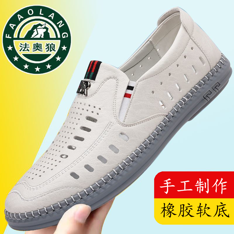 法奥狼夏季男鞋真皮透气镂空休闲皮鞋中老年爸爸软底洞洞皮凉鞋男