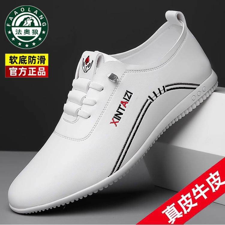 法奥狼新款春季真皮软底软面运动休闲鞋男士皮鞋男款透气小白鞋