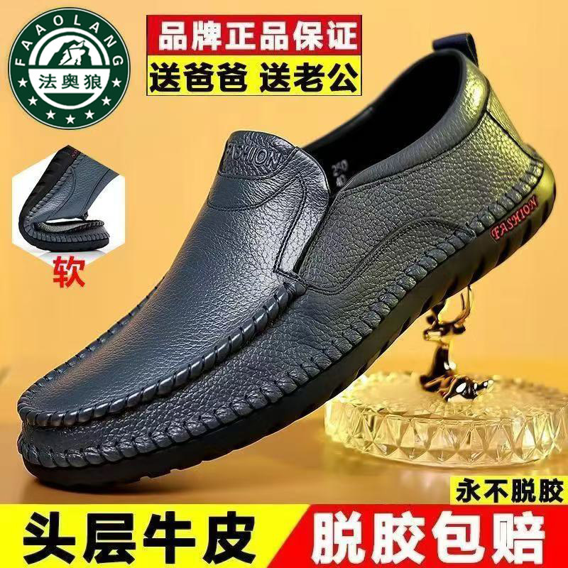 车缝线黑色防滑休闲皮鞋男士中年