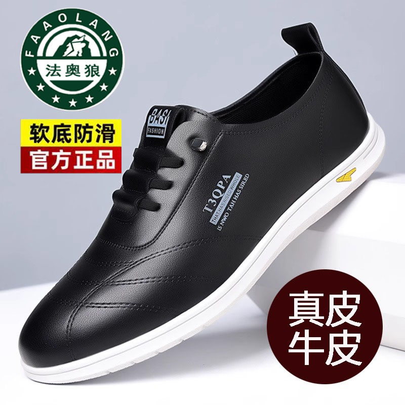 100%真牛皮男鞋新款法奥狼休闲皮鞋男真皮透气驾车鞋一脚蹬鞋子,流行男鞋,休闲皮鞋,淘宝优惠券,粉丝福利购,淘宝优惠卷