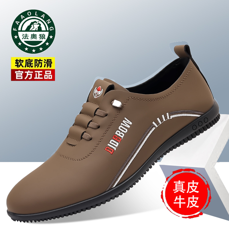 100%真牛皮男鞋春秋季休闲皮鞋透气薄款小白鞋防滑软底一脚蹬鞋子