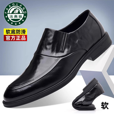 法奥狼男鞋软底休闲商务皮鞋