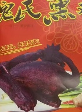 龙胜斋魏氏熏鸡 山东聊城名吃特产  聊城铁公鸡 百年老店