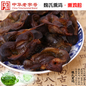聊城 魏氏熏鸡 铁公鸡 魏氏熏鸡珍200克 干鸡胗