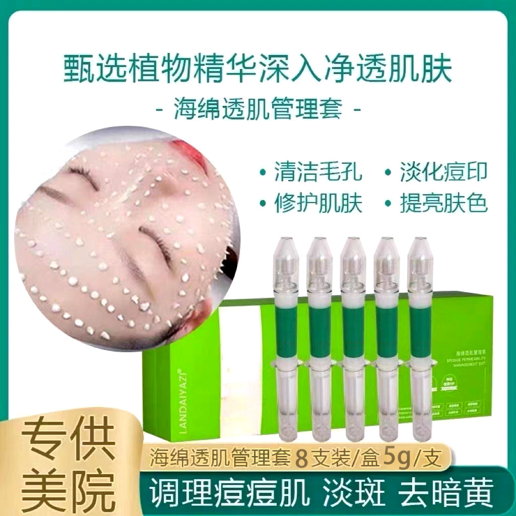 6D海绵微晶套盒美容院专用焕肤精华冻干粉小绿膜90海藻痛感微晶套