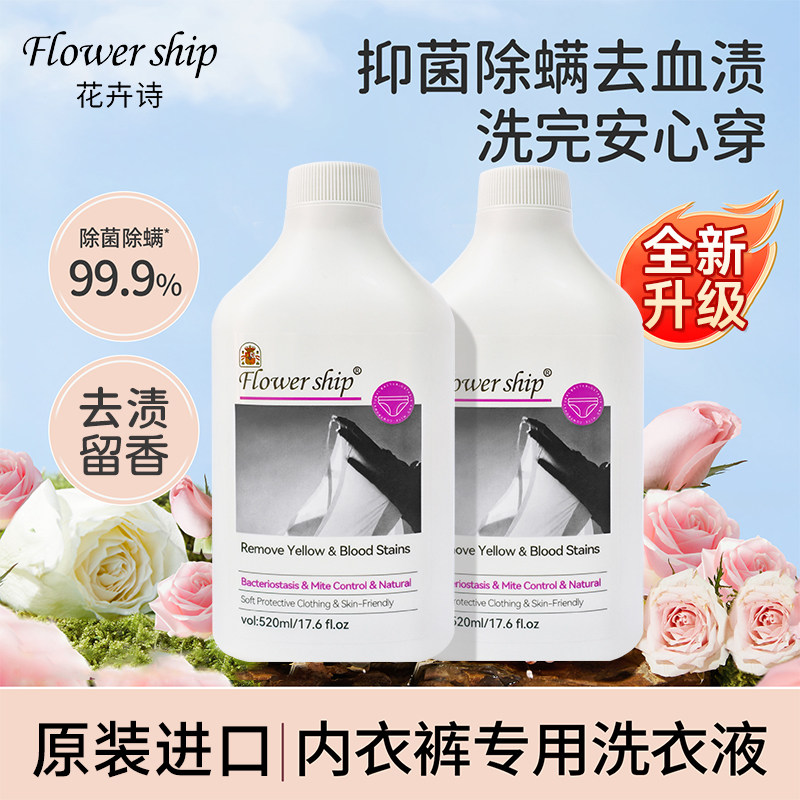 西班牙花卉诗洗衣液剂内衣裤清洗液蓝色妖姬玫瑰植物香味持久抑菌,洗护清洁剂/卫生巾/纸/香薰,内衣洗衣液,淘宝优惠券,粉丝福利购,淘宝优惠卷