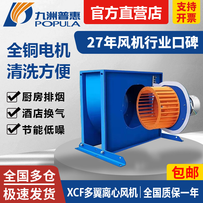 易清洗工业厨房专用抽风排油烟
