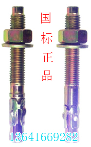 膨胀螺栓JB/ZQ4763M24x120到M24x350螺丝内膨胀螺丝壁虎车修热销