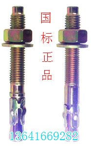 膨胀螺栓JB/ZQ4763M24x120到M24x350螺丝内膨胀螺丝壁虎车修热销