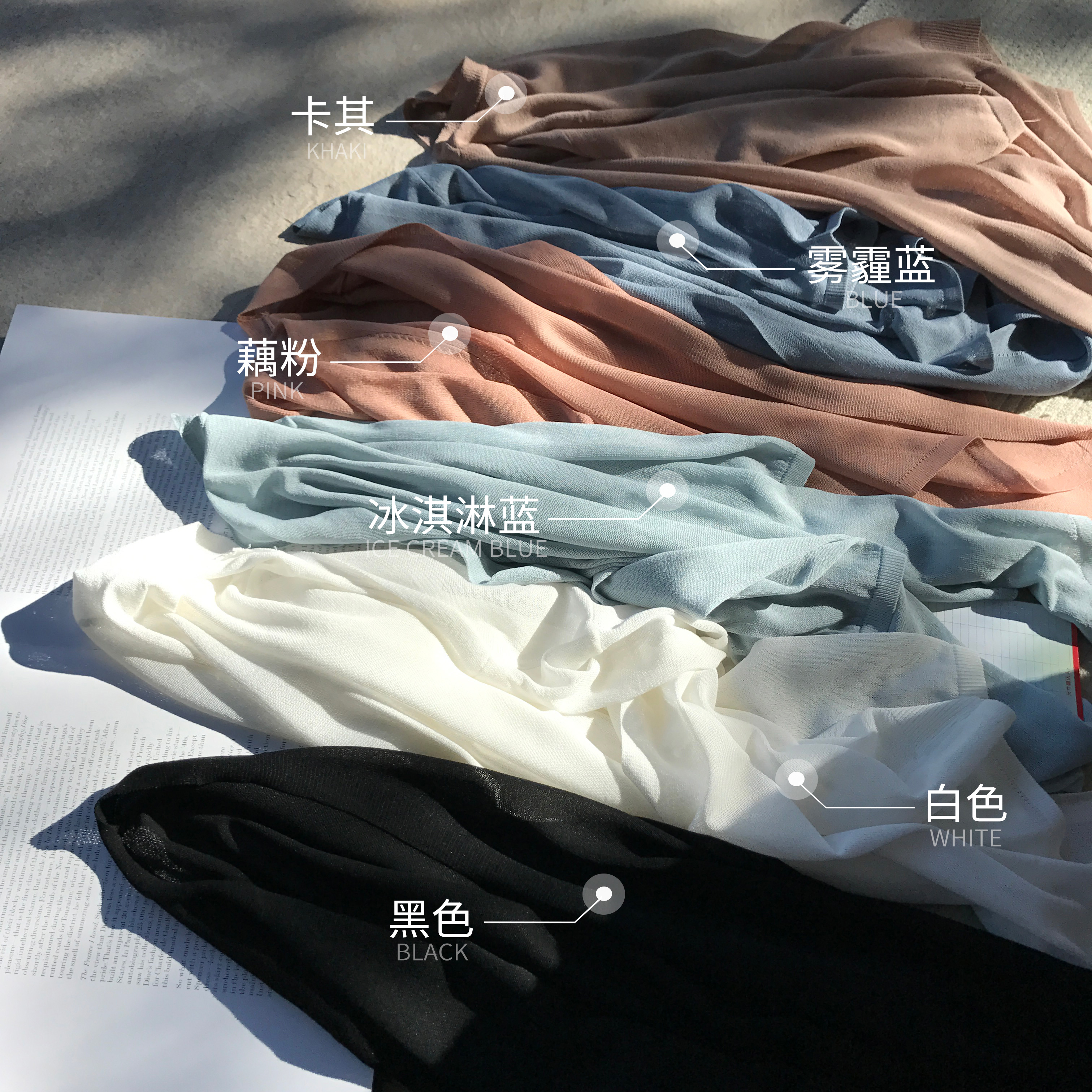 夏季薄款冰絲防曬衣女短款開衫韓版學生寬松小披肩空調衫外套罩衫