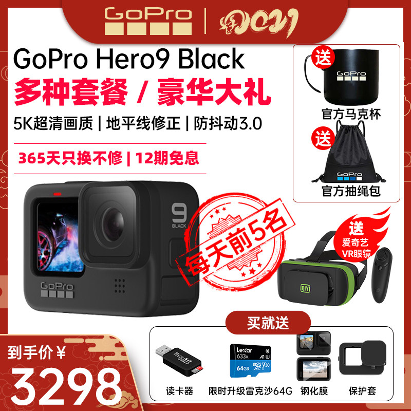 GoPro HERO9 Black Waterproof image stabilization vlog shot motion high definition live broadcast Dual camera Black dog 9in the Smart devices , Smart cameras  category - from Buy2taobao.com to provide professional Taobao agent buy service