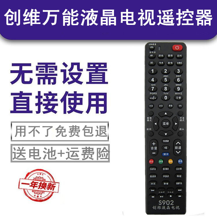 Skyworth/´´Î¬Òº¾§µçÊÓÒ£¿ØÆ÷ÍòÄÜͨÓÃÔ×°¿á¿ªYK-6000J-03/6600J