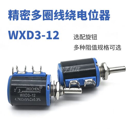 WXD3-12线绕多圈电位器