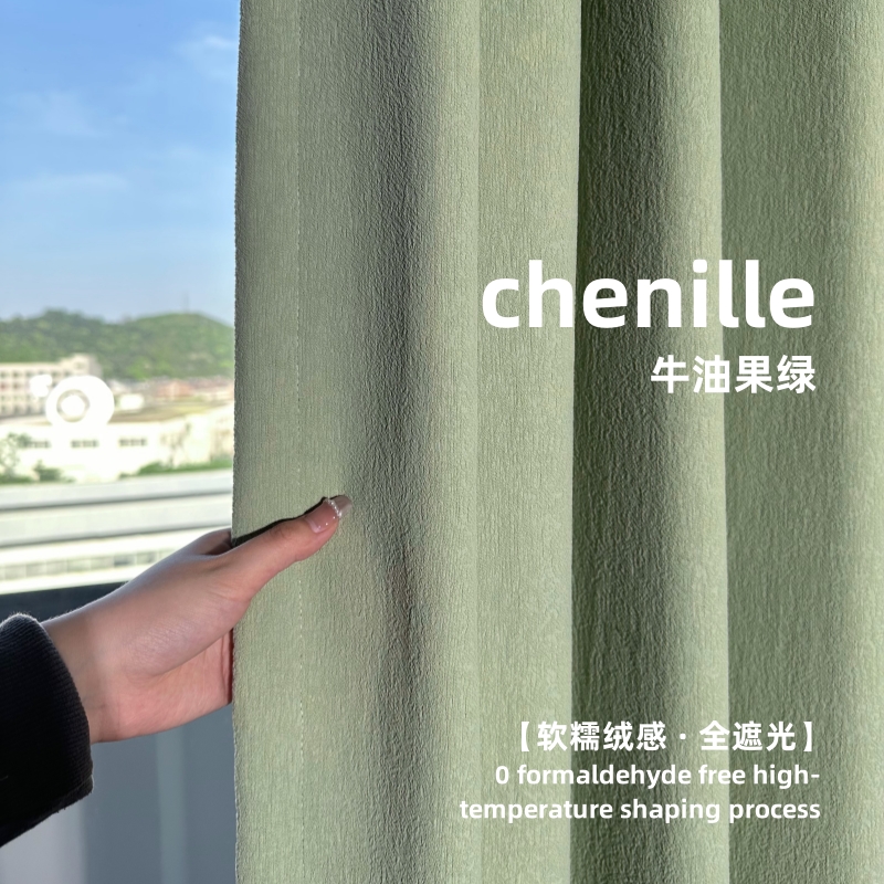 雪尼尔窗帘轻奢现代简约绍兴柯桥客厅卧室高级感女孩房间2024新款
