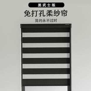 卷帘免打孔香格里拉窗帘电动柔纱帘遮阳帘百叶斑马帘厨房阳台防水