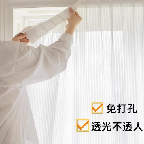 欧轩透光不透人纱帘免打孔魔术贴