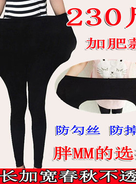 春秋加肥加大码连裤袜胖MM高腰加档打底裤袜女200斤防勾丝不掉裆