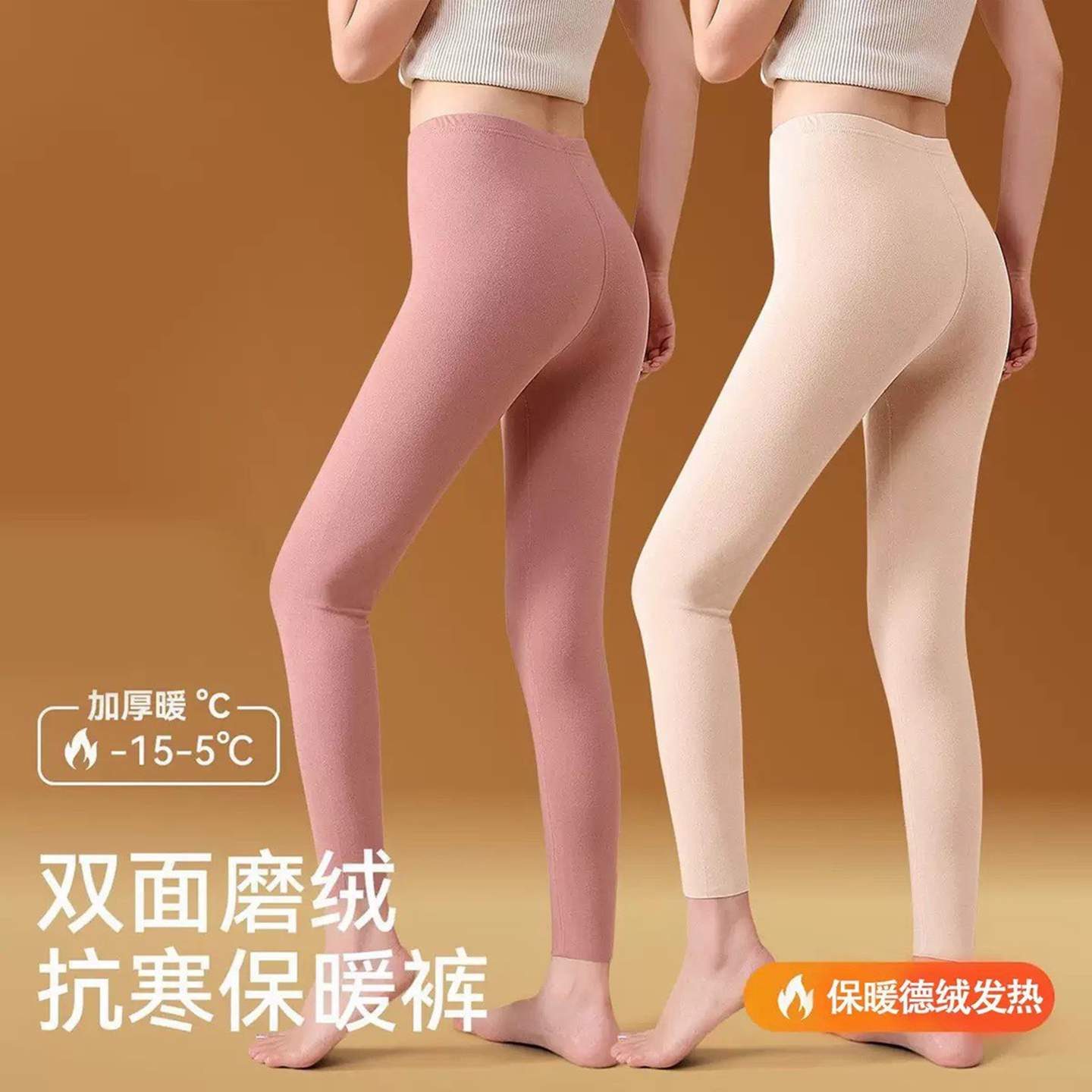 秋冬大码女德绒无痕高腰保暖秋裤