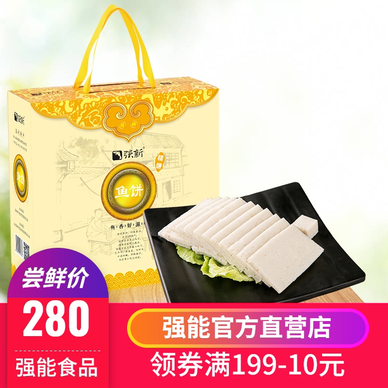 鱼糕湖北特产正宗荆州鱼膏纯手工肉糕农家