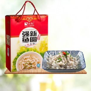 强新成型熟鱼圆1000克礼盒纯手工温州特产鱼丸汤强能出品