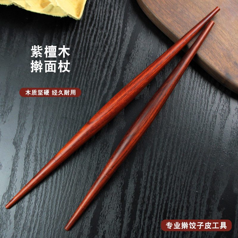 紫檀鱼肚擀面杖饺子皮专用