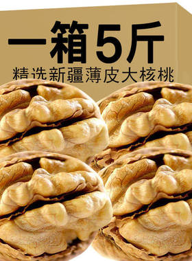 2025新货新疆薄皮核桃孕妇零食