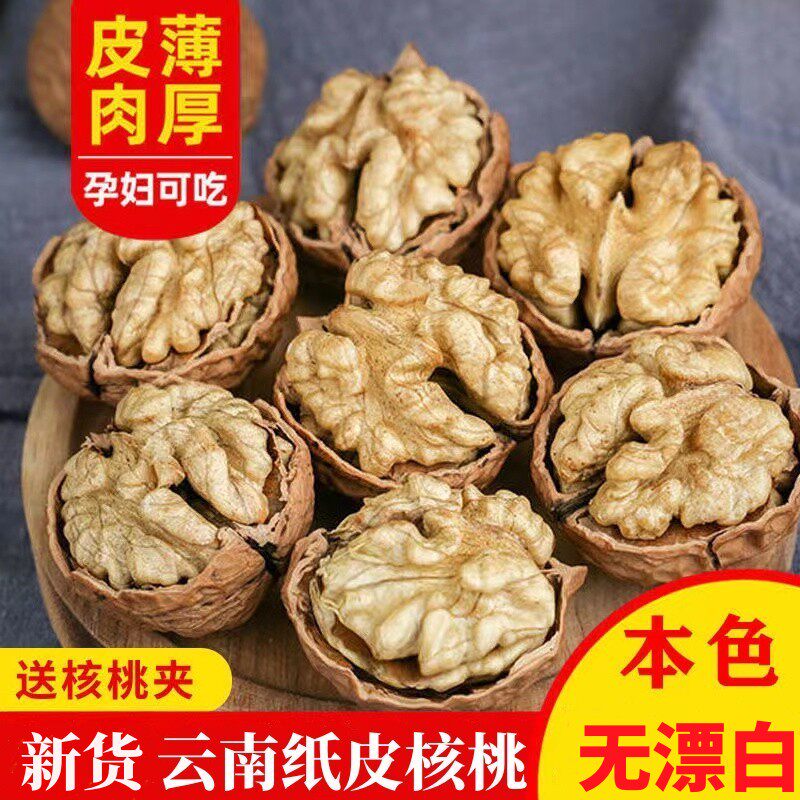 2025新货云南纸皮核桃5斤装野生薄皮核桃新鲜核桃仁坚果零食包邮