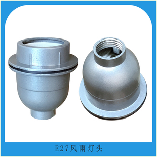 铝灯头E27/E40工厂灯铝罩配套卡口灯座压铸铝4分外牙吊杆灯具配件