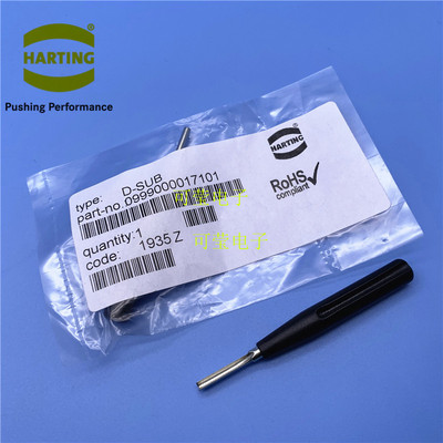 09990000171 哈丁HARTING重载连接器  D-SUB 退针器 5A TL08