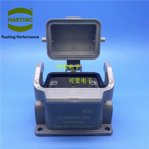 19300061255哈丁HARTING重载连接器  接线盒  6针6芯底座带盖 M20