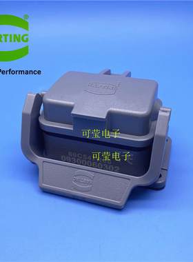 哈丁HARTING重载连接器 HAN6B带保护防尘盖外壳 浩亭09300060302