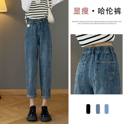 哈伦牛仔裤女秋冬2025年新款宽松