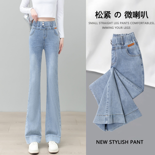 夏季浅色松紧腰微喇牛仔裤女爆款2026年新款高腰修身显瘦喇叭裤子