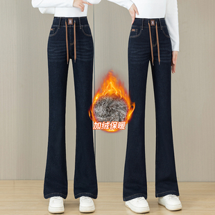 加厚羊羔绒微喇牛仔裤女冬季新款高腰显瘦松紧腰小个子喇叭裤