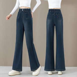 松紧腰牛仔直筒裤弹力女裤子2025秋季新款高腰宽松加绒喇叭阔腿裤
