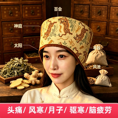 电艾灸帽仪头疗熏蒸仪偏头疼痛艾灸头部加热敷理疗三伏天艾草月子