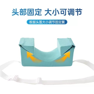 卧床老人偏瘫病人医用头部固定器神器成人脖子侧睡觉头部固定枕头